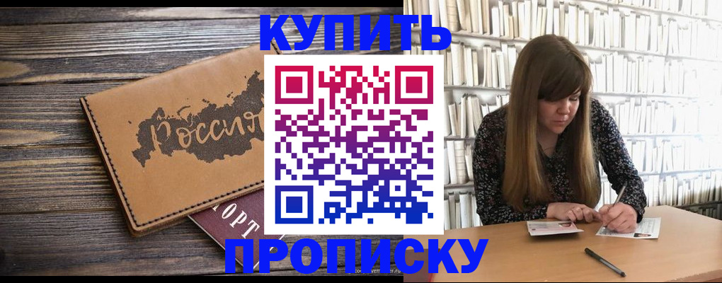 где прописаться в Ессентуках