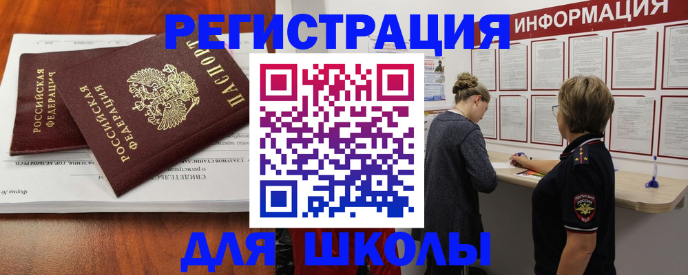 регистрация для дет. сада в Ессентуках
