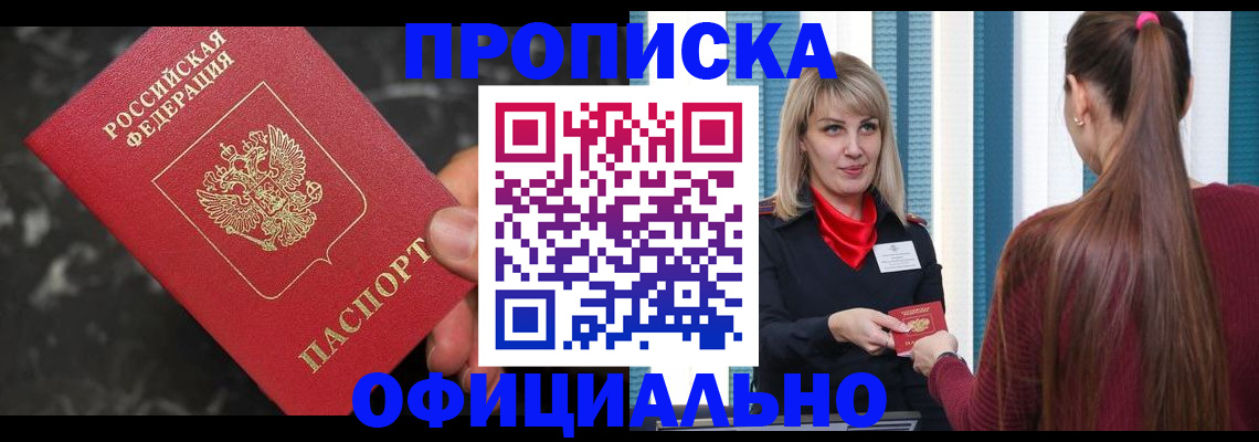 временная регистрация в Ессентуках