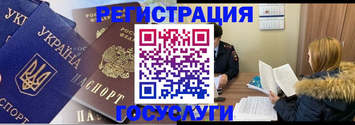 прописка 2025 в Ессентуках