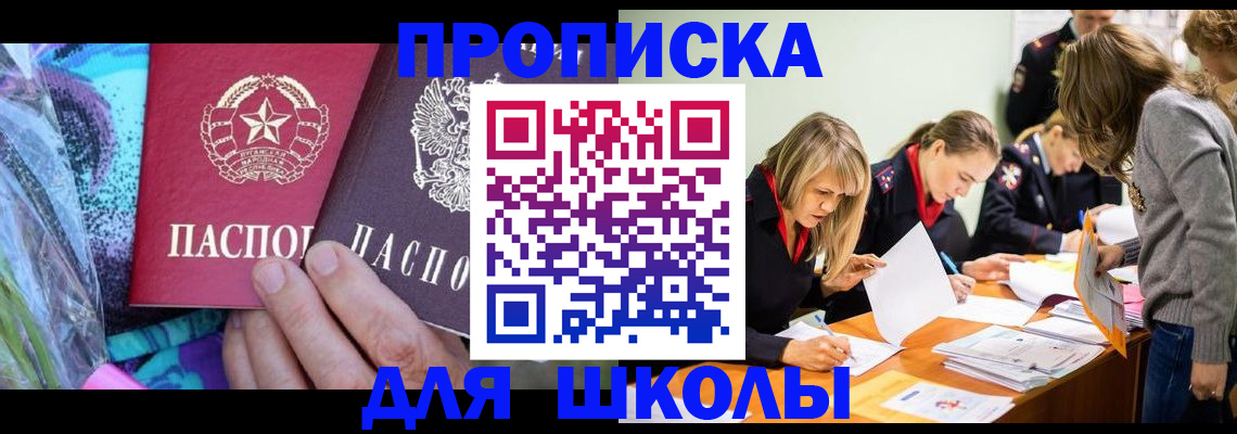 временная регистрация надежно в Ессентуках